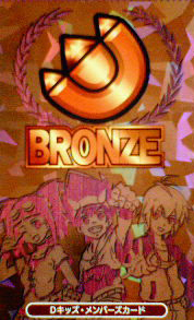 D-Kids GP2 ブロンズカード