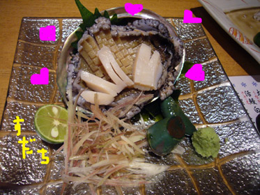 あわび.jpg