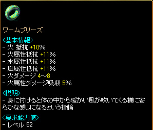 ワームブリーズ2