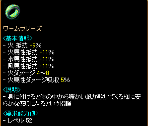 ワームブリーズ4