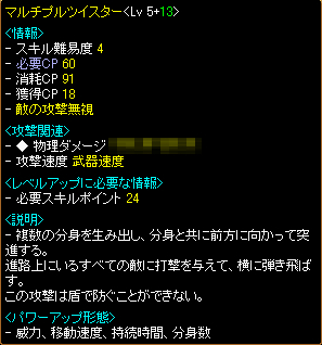 マルチブルツイスター