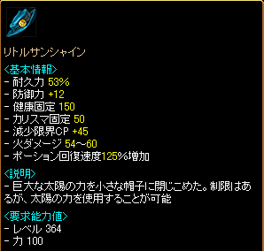 リトルサンシャイン