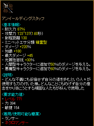 あんいーるでぃんぐすたっふ