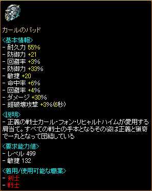 カールのパッド