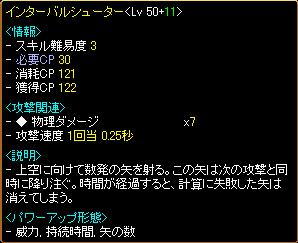 いんたーばるしゅーたー