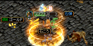 石ころを落とすアイツ1