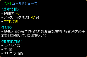 びみょうに良品店御用達