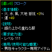 [運+49]クローク