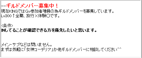 ぎるどめんばー募集(´ρ`)？