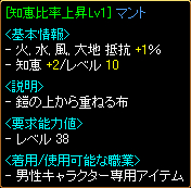 アウグ産知恵比率マント