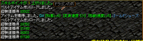 08.02.02DX [知恵Lv6][変身速度 DX][移動速度Lv5]ゴールドシューズ