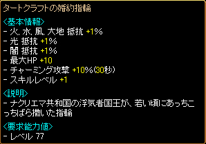 タートクラフトの婚約指輪