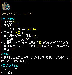 リフレクションコーティング