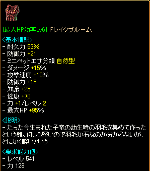 ドレイクプルーム