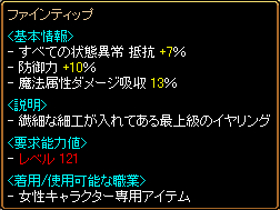 ファインティップ