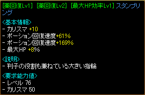 [薬61%][薬169%][HP8%]ｽﾀﾘﾝ