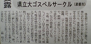 06.04.17　中日新聞滋賀版３