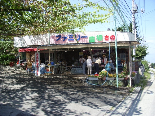 ファミリー佐野