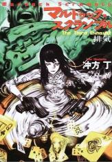 マルドゥックスクランブル３