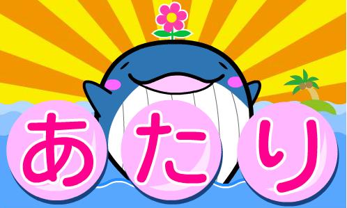 オークションくじ