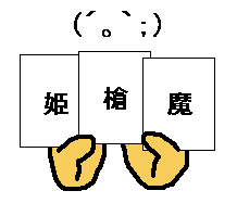 選択.PNG