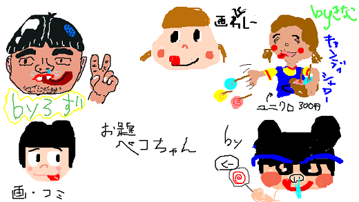 お絵かき２.PNG