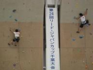 リードジャパンカップ2010 003.jpg