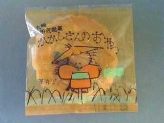 見た目は普通。しかし中身は･･･