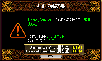 ﾘﾍﾞﾗﾙ戦結果.PNG