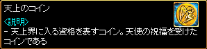 コイン＠＠.PNG