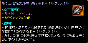 懺悔の部屋ﾎﾟﾀ＠＠.PNG