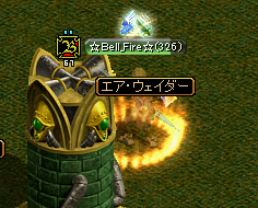 BellでひさびさのU.PNG