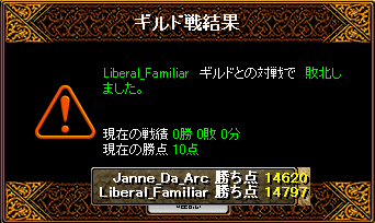 ﾘﾍﾞﾗﾙ戦結果.PNG