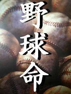 高校野球画像倉庫 Minor 楽天ブログ