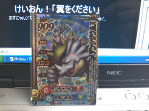 デンタザウルス