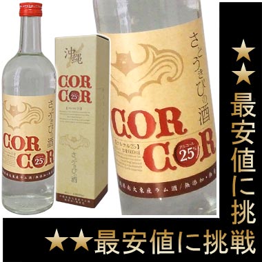 沖縄・南大東島のロックが美味いコルコルのニューフェイス!
