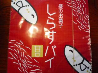 美味しいお菓子