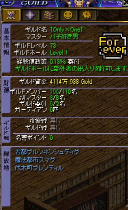 ギルド情報２