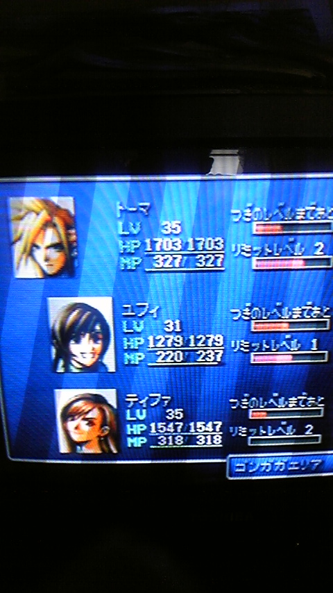 FF7