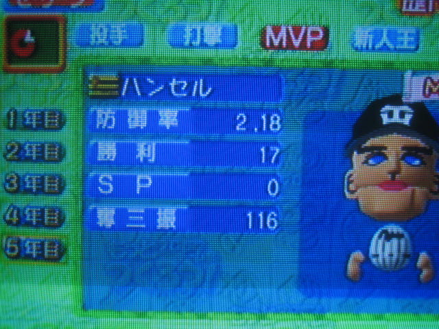 新着記事一覧 プロ野球チームをつくろう あそぼう かなりひねくれた攻略日記など 楽天ブログ