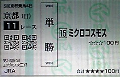 091115エリザベス女王杯　武外れ