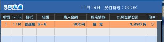 101119　丸亀１１Ｒ