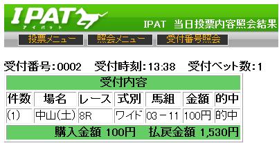 111210　中山8R-1