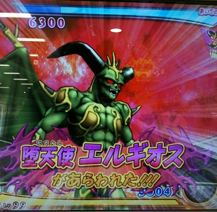 赤目『エルギオス』降臨！