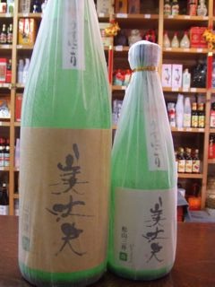 美丈夫 うすにごり(活性酒)