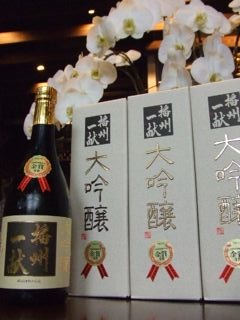 播州一献「金賞受賞酒」