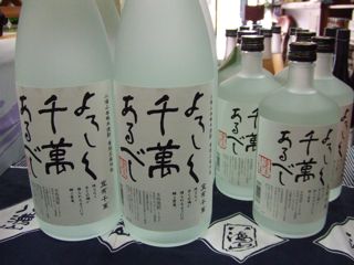 八海山の焼酎「宜有千萬」