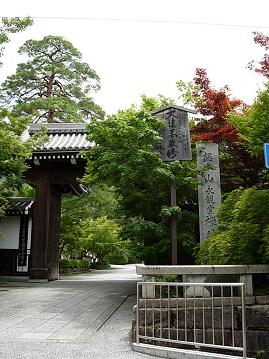 京都　永観堂