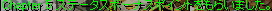 ステ.PNG
