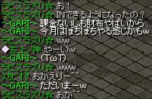 チャット２.JPG